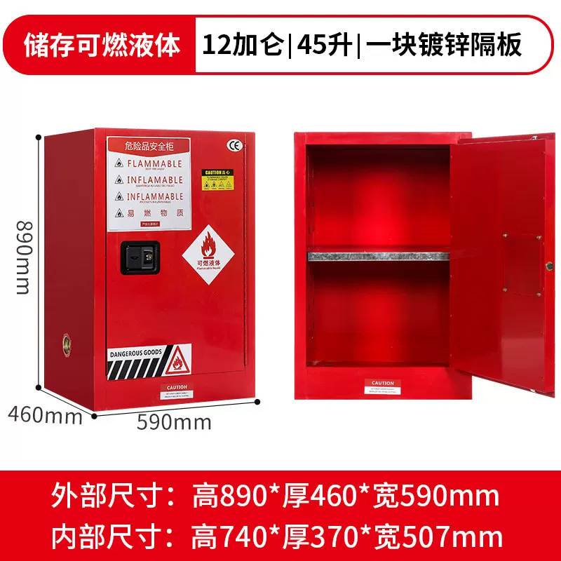 12/30/45加仑危化品储存柜 防火防爆安全柜 工厂车间油漆酒精存放