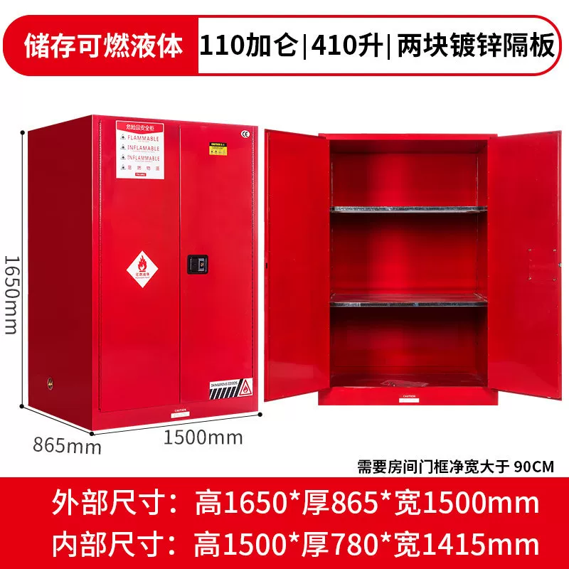 12/30/45加仑危化品储存柜 防火防爆安全柜 工厂车间油漆酒精存放