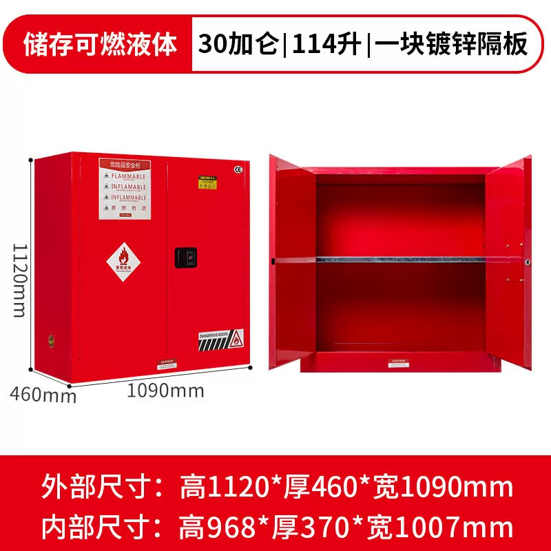 12/30/45加仑危化品储存柜 防火防爆安全柜 工厂车间油漆酒精存放