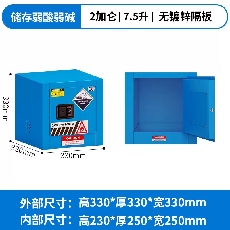 12/30/45加仑危化品储存柜 防火防爆安全柜 工厂车间油漆酒精存放