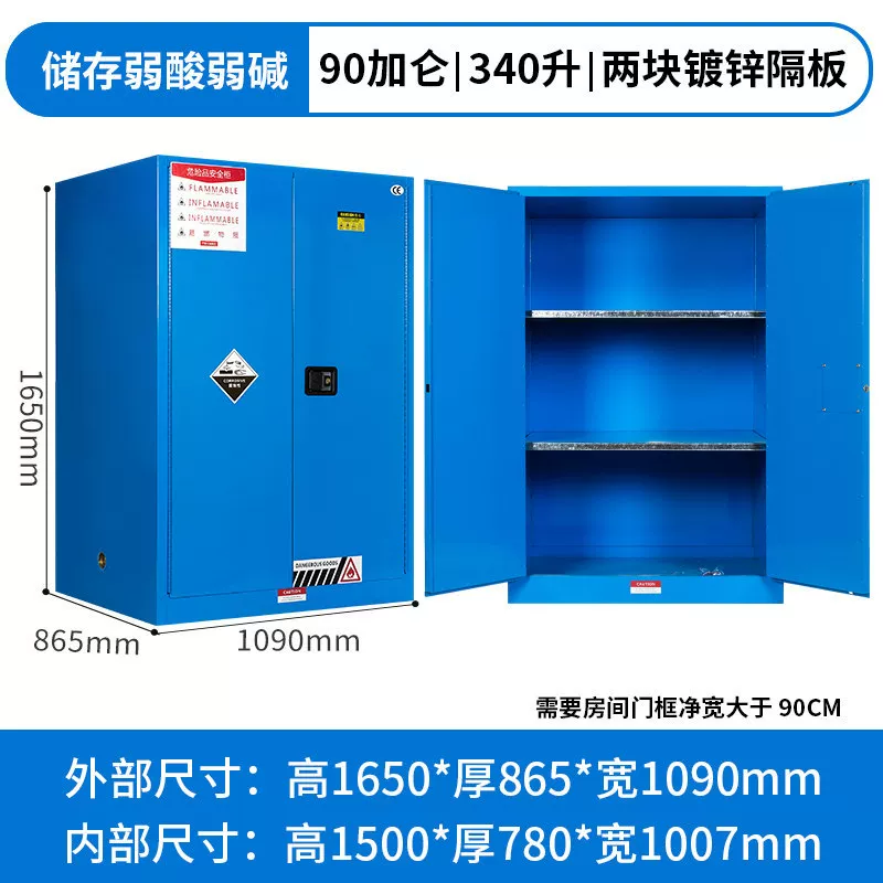 12/30/45加仑危化品储存柜 防火防爆安全柜 工厂车间油漆酒精存放