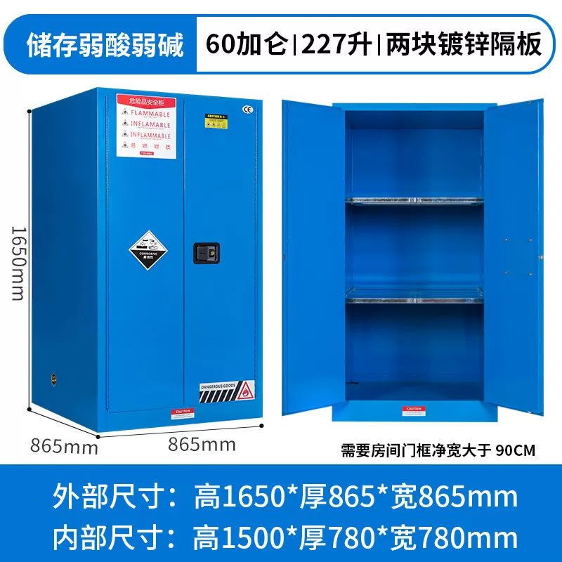 12/30/45加仑危化品储存柜 防火防爆安全柜 工厂车间油漆酒精存放