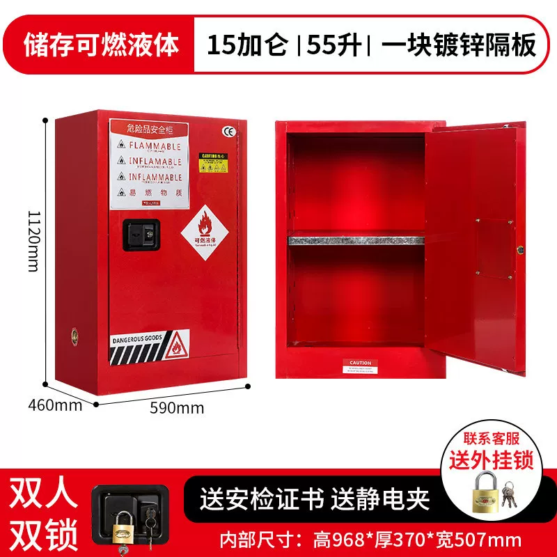 12/30/45加仑危化品储存柜 防火防爆安全柜 工厂车间油漆酒精存放