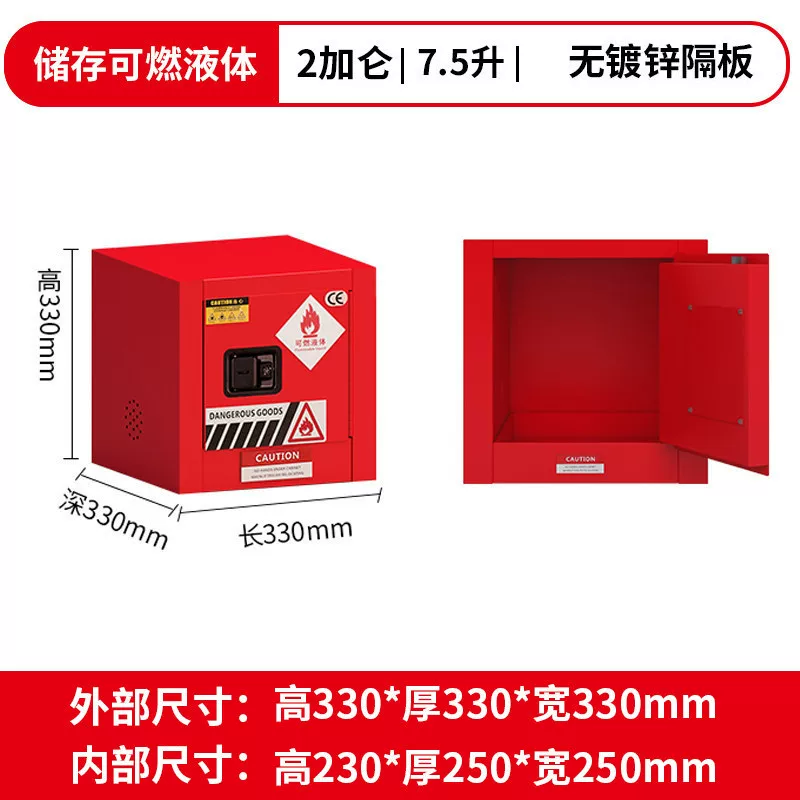 12/30/45加仑危化品储存柜 防火防爆安全柜 工厂车间油漆酒精存放