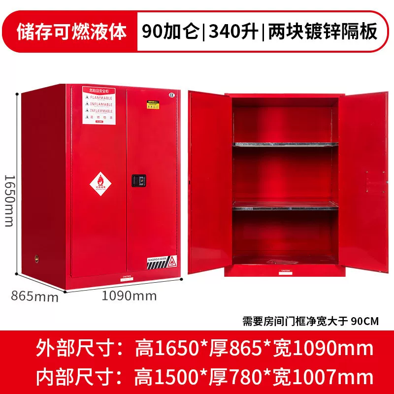 12/30/45加仑危化品储存柜 防火防爆安全柜 工厂车间油漆酒精存放