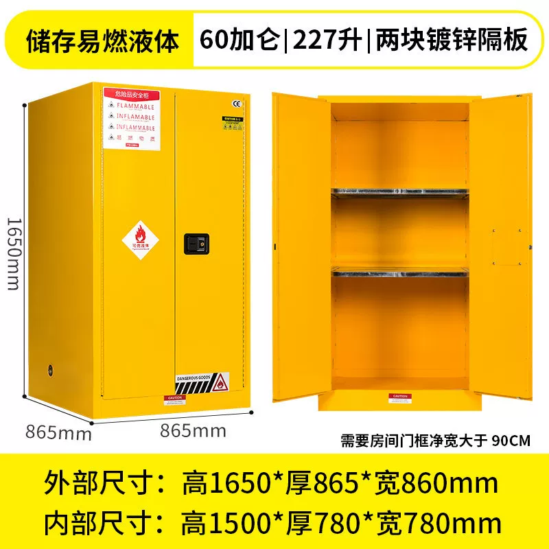 12/30/45加仑危化品储存柜 防火防爆安全柜 工厂车间油漆酒精存放