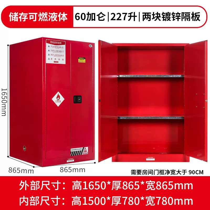 12/30/45加仑危化品储存柜 防火防爆安全柜 工厂车间油漆酒精存放