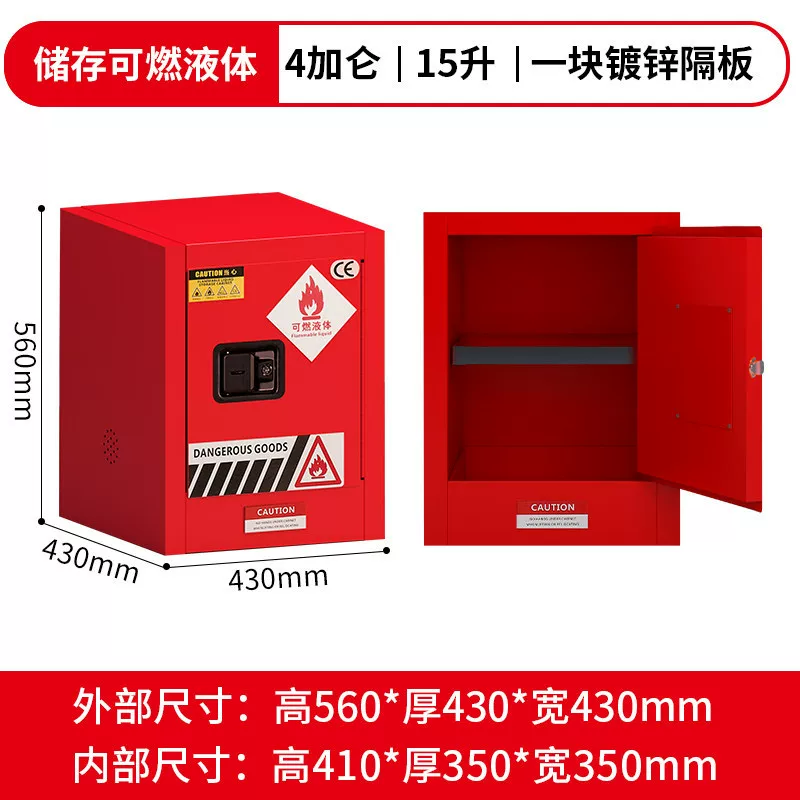 12/30/45加仑危化品储存柜 防火防爆安全柜 工厂车间油漆酒精存放