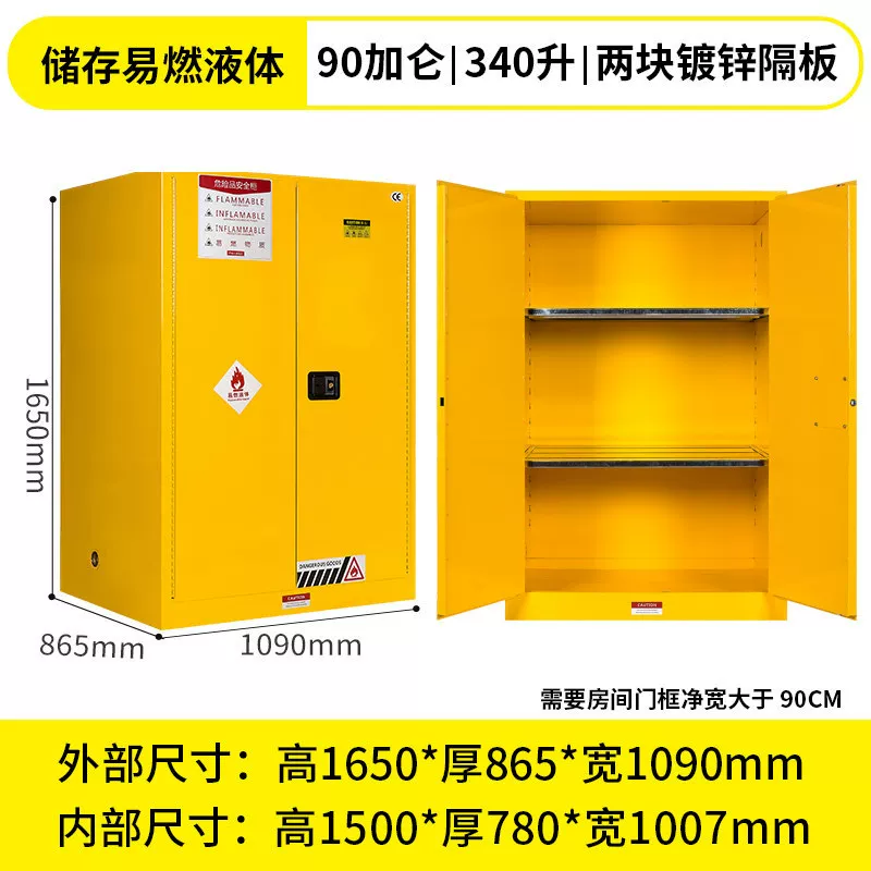 12/30/45加仑危化品储存柜 防火防爆安全柜 工厂车间油漆酒精存放