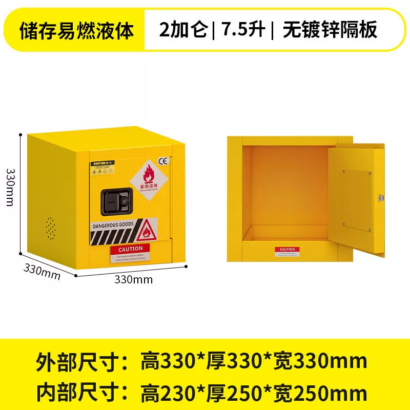 12/30/45加仑危化品储存柜 防火防爆安全柜 工厂车间油漆酒精存放