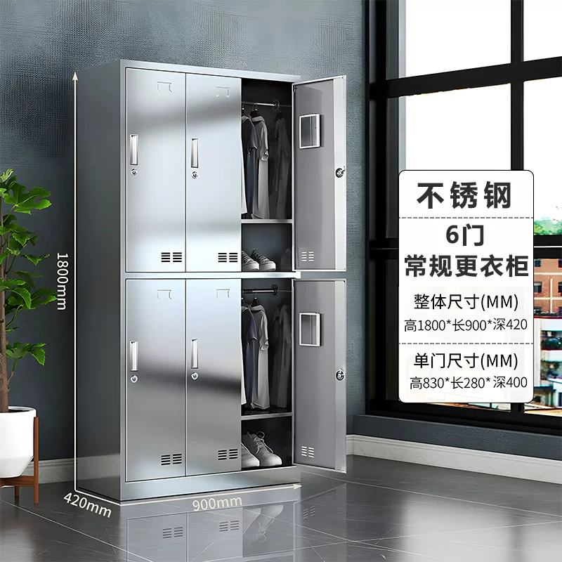 矿用不锈钢柜子车间换鞋柜工地不锈钢水杯柜职员更衣柜公司储物柜