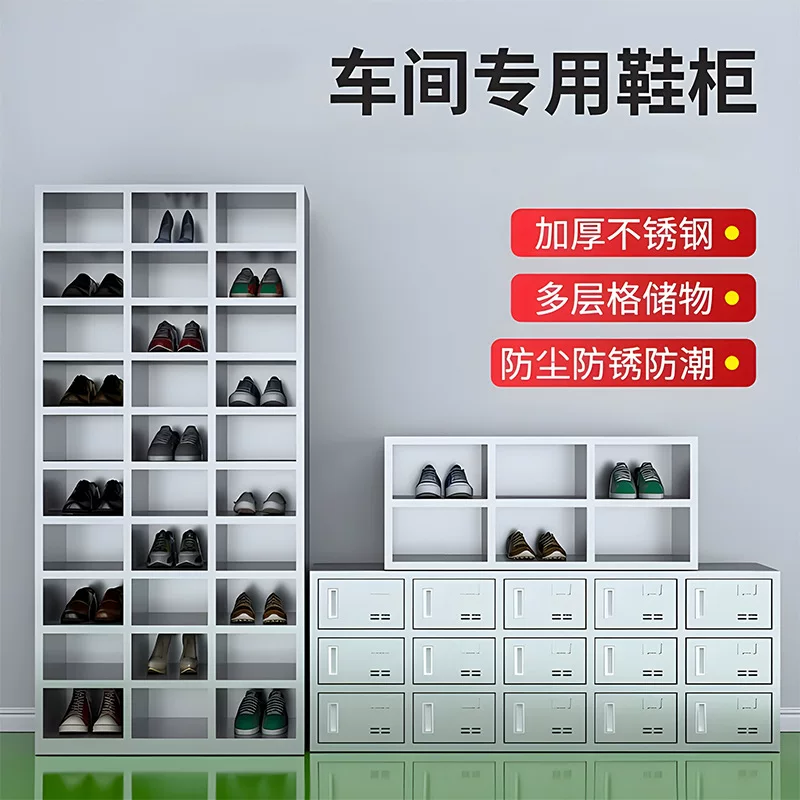 矿用不锈钢柜子车间换鞋柜工地不锈钢水杯柜职员更衣柜公司储物柜