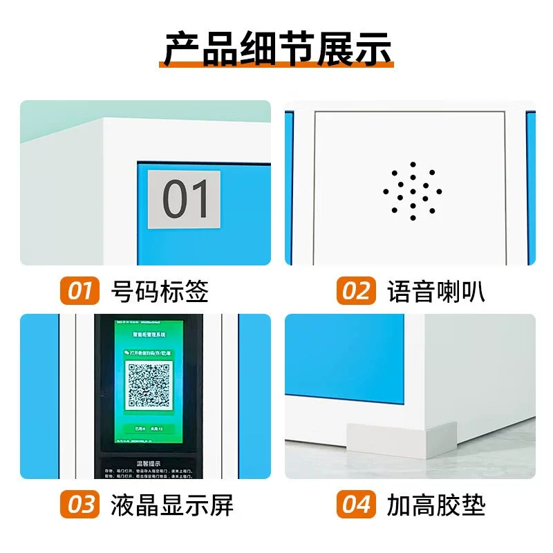 存包柜寄存柜微信指纹人脸识别条码刷卡储物柜智能储物解决方案