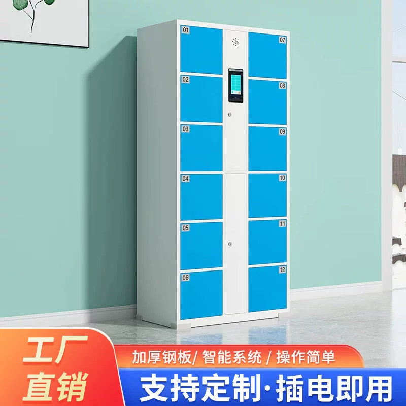 存包柜寄存柜微信指纹人脸识别条码刷卡储物柜智能储物解决方案