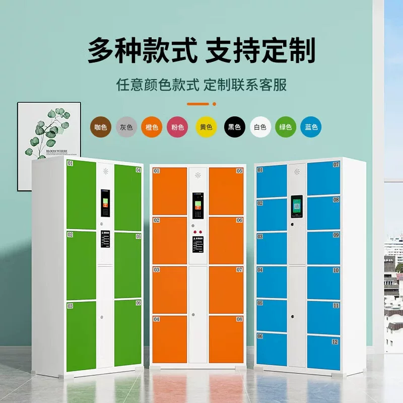 存包柜寄存柜微信指纹人脸识别条码刷卡储物柜智能储物解决方案