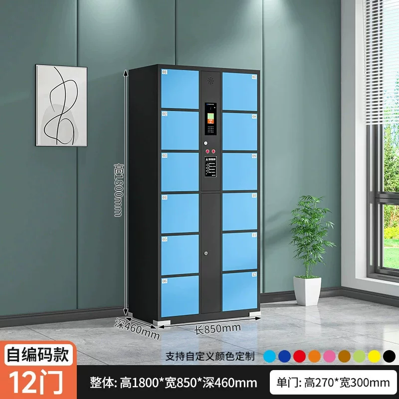 存包柜寄存柜微信指纹人脸识别条码刷卡储物柜智能储物解决方案