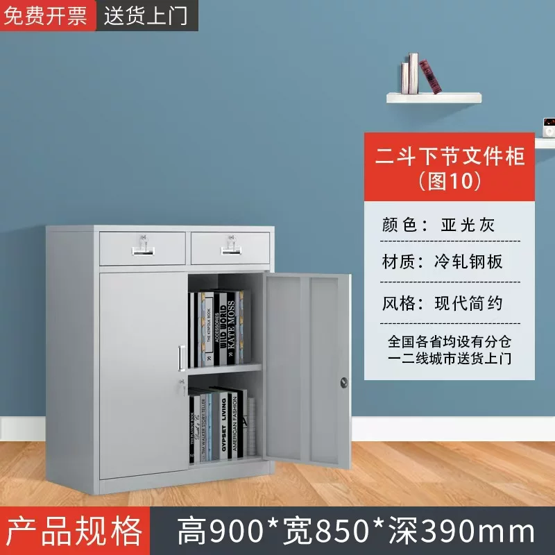 防锈带锁铁皮矮柜加厚钢制资料储物柜落地对开门抽屉式办公收纳柜