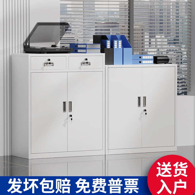 防锈带锁铁皮矮柜加厚钢制资料储物柜落地对开门抽屉式办公收纳柜