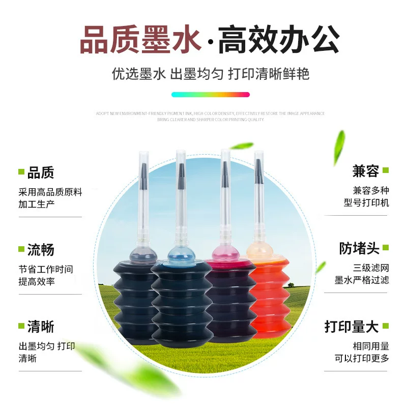 弹簧瓶填充墨水30ML通用墨水染料适用佳能/爱普打印机墨盒加墨