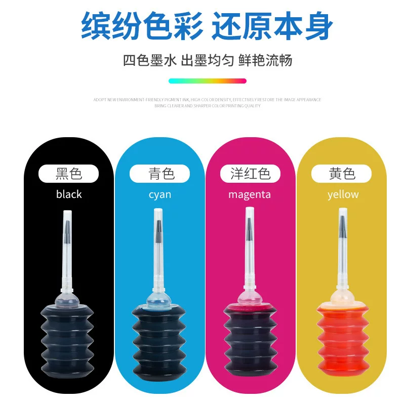 弹簧瓶填充墨水30ML通用墨水染料适用佳能/爱普打印机墨盒加墨