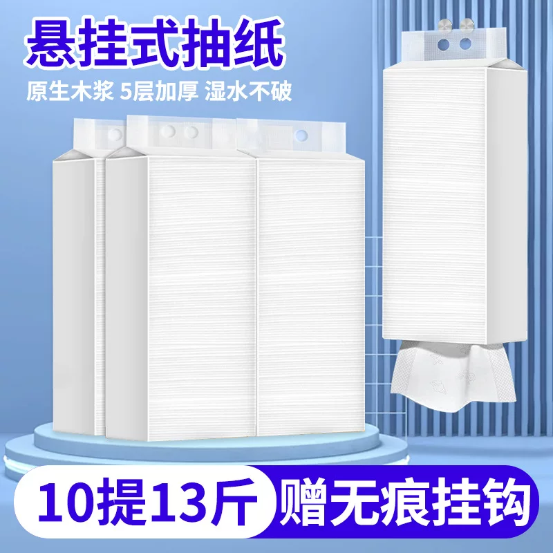悬挂式抽纸批发家用大包原生木浆擦手纸餐厅酒店商用抽取式卫生纸