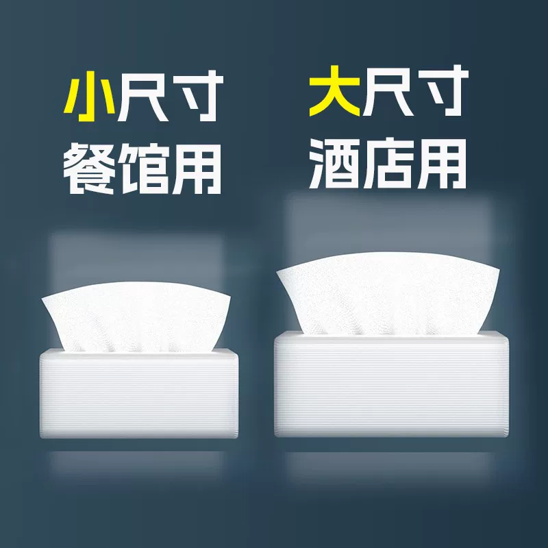 商用纸巾100包家用大量批酒店宾馆餐饮专用小包抽纸纸巾纸抽整箱