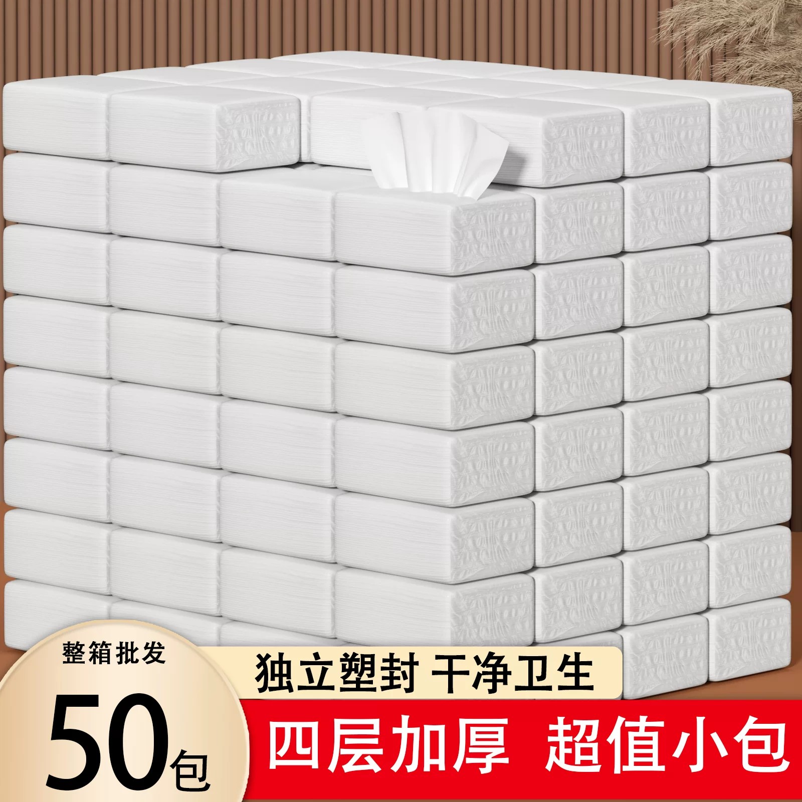 商用纸巾100包家用大量批酒店宾馆餐饮专用小包抽纸纸巾纸抽整箱