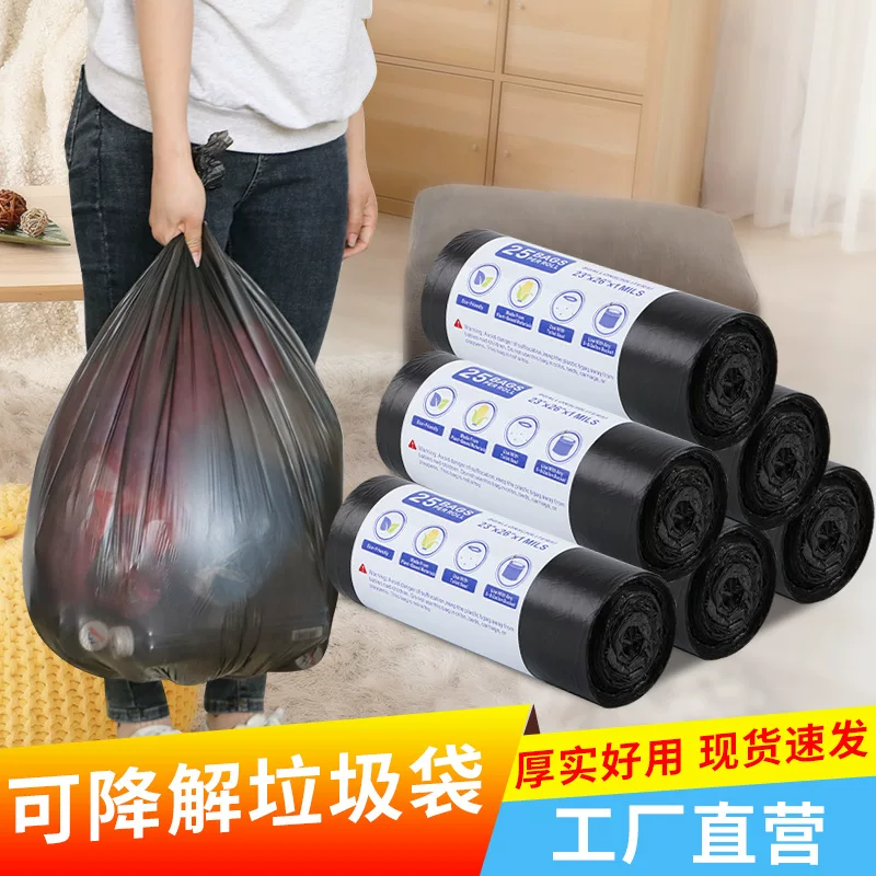 跨境大号黑色生物可降解垃圾袋60*80海外专供点断式加大清洁袋