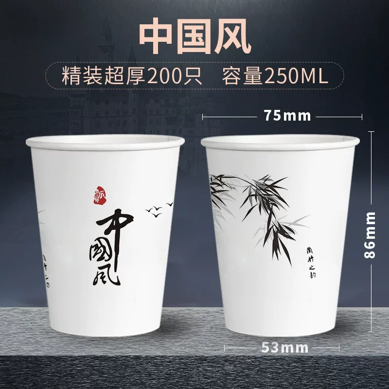 纸杯一次性杯子批发广告加厚加硬水杯家用印刷logo厂家咖啡杯
