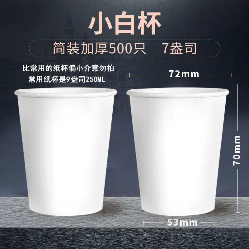 纸杯一次性杯子批发广告加厚加硬水杯家用印刷logo厂家咖啡杯