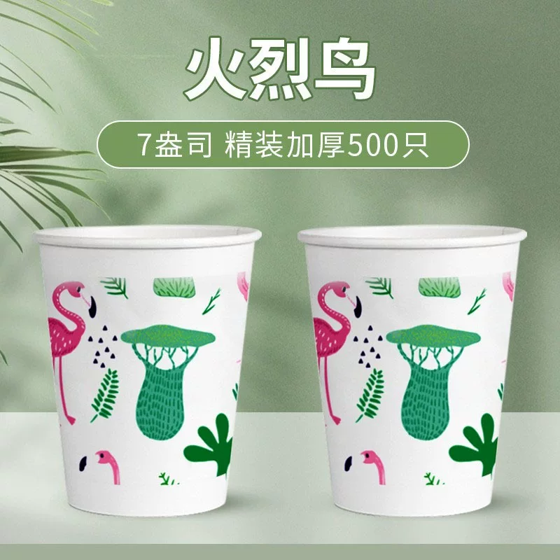 纸杯一次性杯子批发广告加厚加硬水杯家用印刷logo厂家咖啡杯