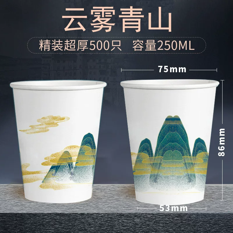 纸杯一次性杯子批发广告加厚加硬水杯家用印刷logo厂家咖啡杯