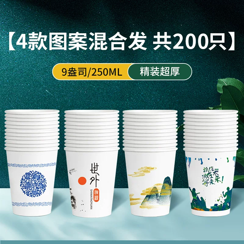 纸杯一次性杯子批发广告加厚加硬水杯家用印刷logo厂家咖啡杯
