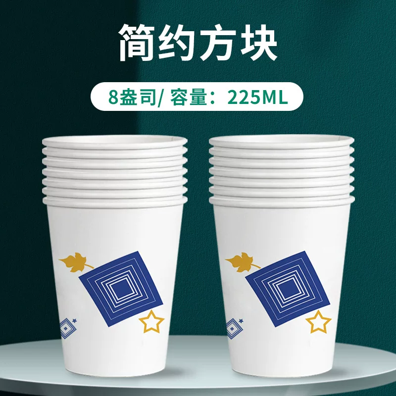 纸杯一次性杯子批发广告加厚加硬水杯家用印刷logo厂家咖啡杯