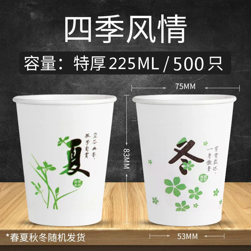 纸杯一次性杯子批发广告加厚加硬水杯家用印刷logo厂家咖啡杯