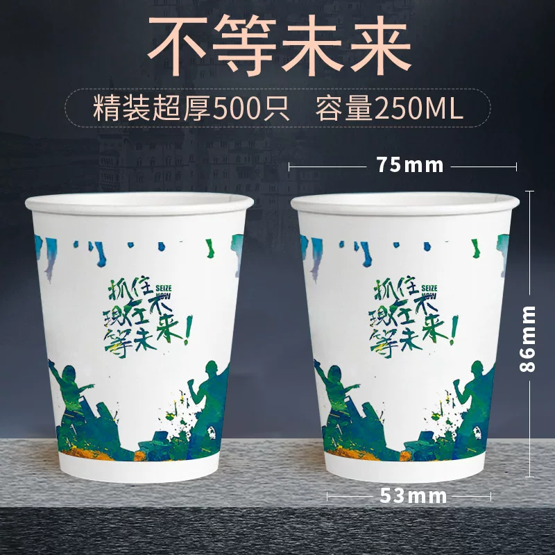 纸杯一次性杯子批发广告加厚加硬水杯家用印刷logo厂家咖啡杯