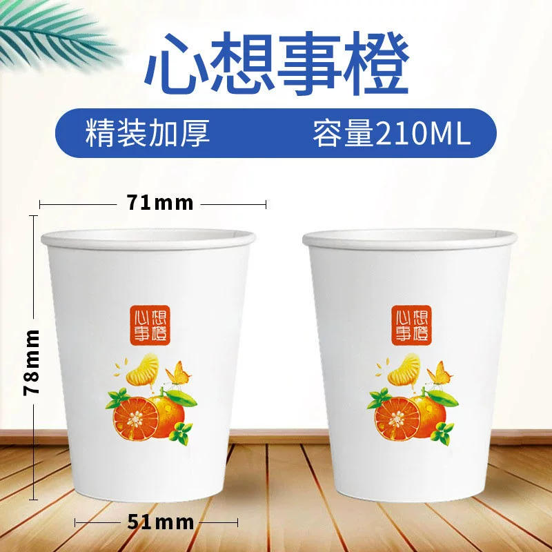 纸杯一次性杯子批发广告加厚加硬水杯家用印刷logo厂家咖啡杯