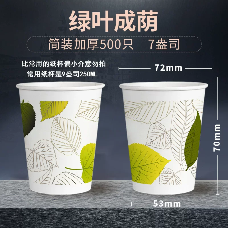 纸杯一次性杯子批发广告加厚加硬水杯家用印刷logo厂家咖啡杯