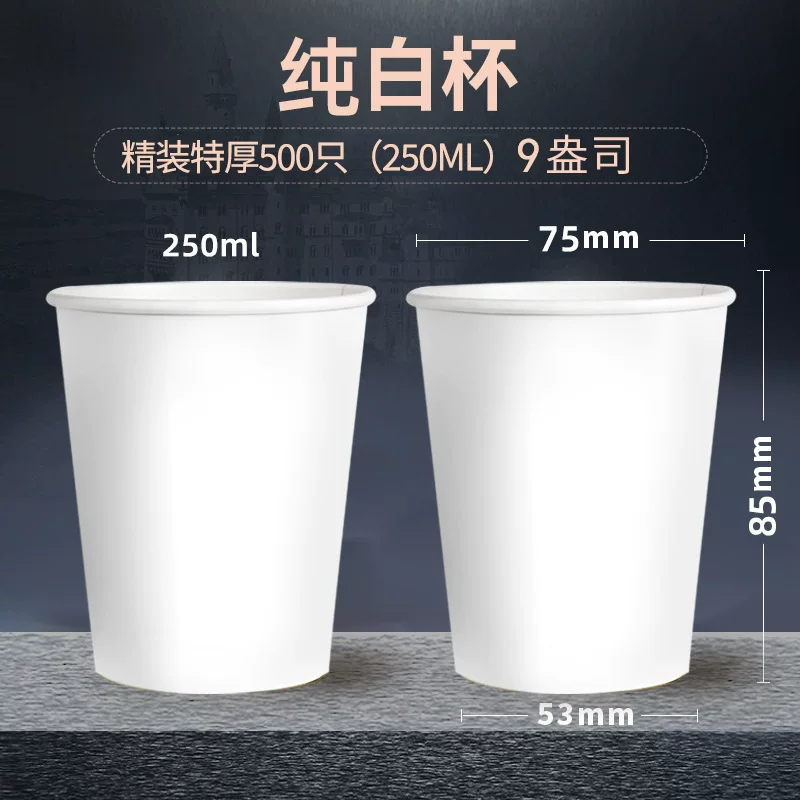 纸杯一次性杯子批发广告加厚加硬水杯家用印刷logo厂家咖啡杯