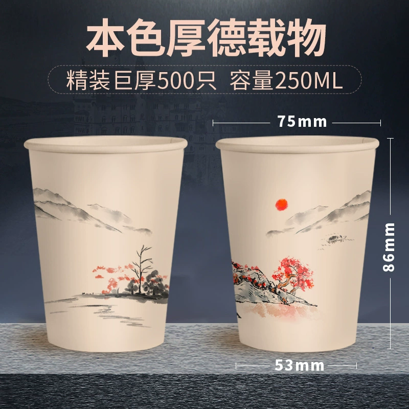 纸杯一次性杯子批发广告加厚加硬水杯家用印刷logo厂家咖啡杯