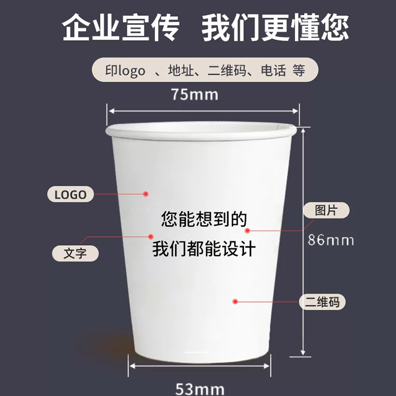 纸杯一次性杯子批发广告加厚加硬水杯家用印刷logo厂家咖啡杯