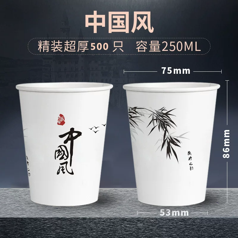 纸杯一次性杯子批发广告加厚加硬水杯家用印刷logo厂家咖啡杯