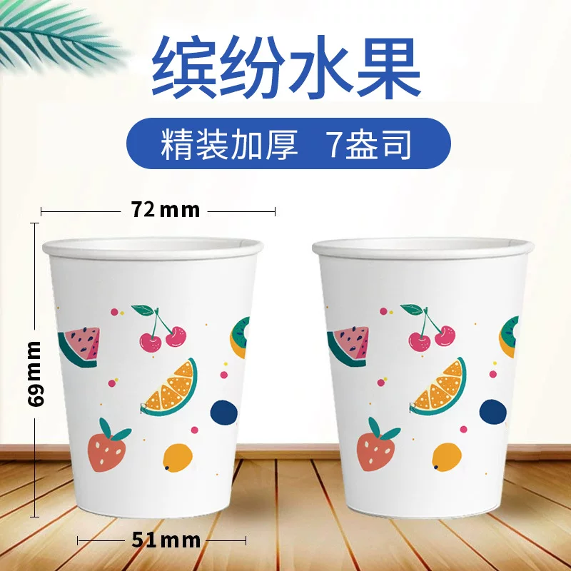 纸杯一次性杯子批发广告加厚加硬水杯家用印刷logo厂家咖啡杯