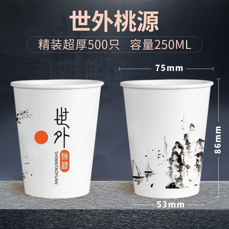 纸杯一次性杯子批发广告加厚加硬水杯家用印刷logo厂家咖啡杯