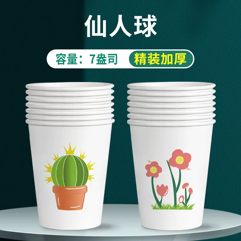 纸杯一次性杯子批发广告加厚加硬水杯家用印刷logo厂家咖啡杯