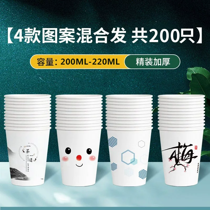 纸杯一次性杯子批发广告加厚加硬水杯家用印刷logo厂家咖啡杯