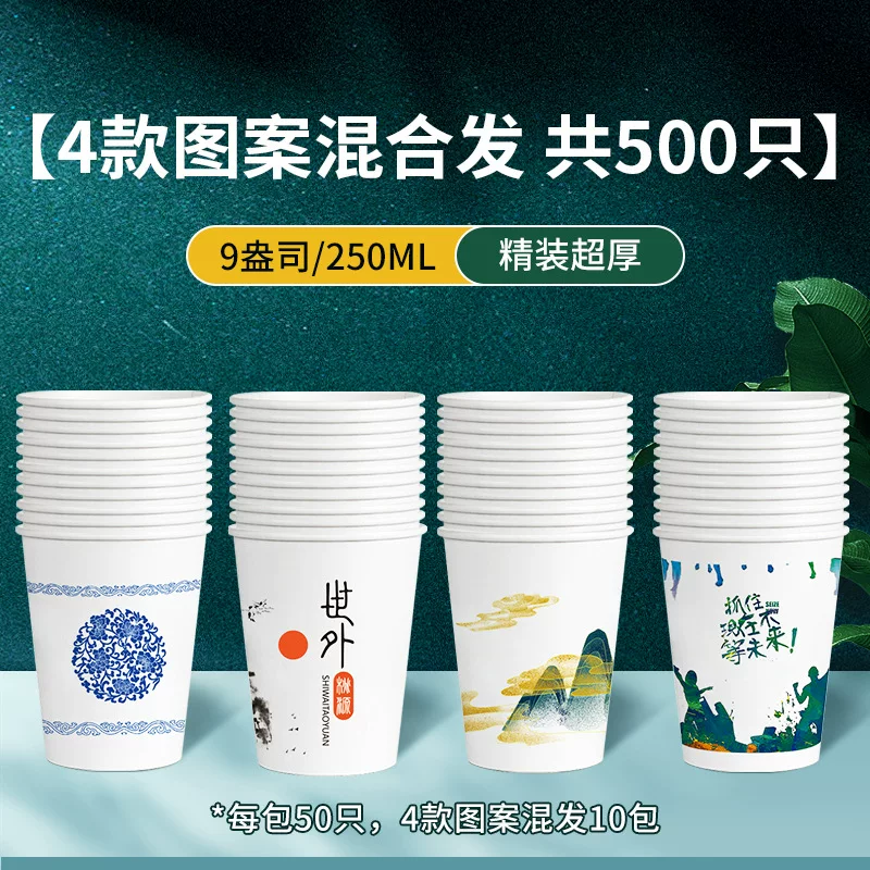 纸杯一次性杯子批发广告加厚加硬水杯家用印刷logo厂家咖啡杯