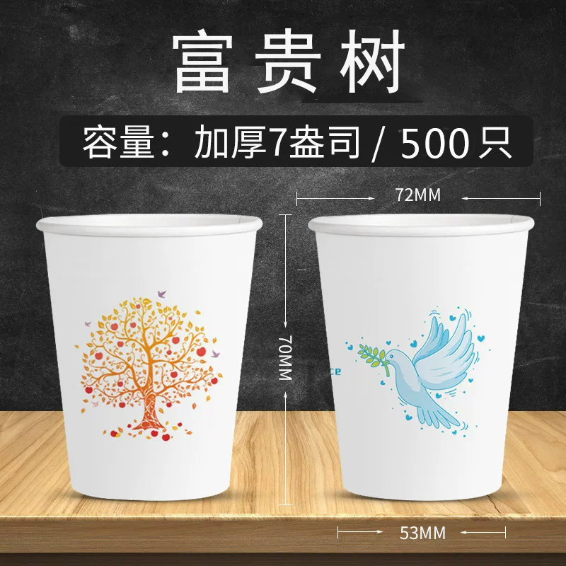 纸杯一次性杯子批发广告加厚加硬水杯家用印刷logo厂家咖啡杯