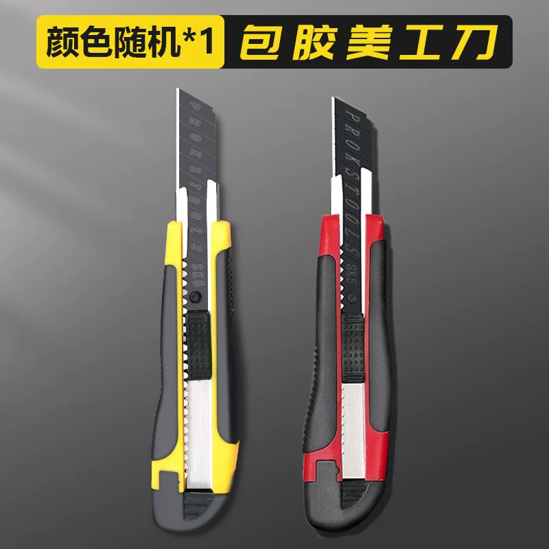 美工刀黑刀片加厚不锈钢壁纸刀耐用工业美工刀快递刀裁纸刀纸箱刀