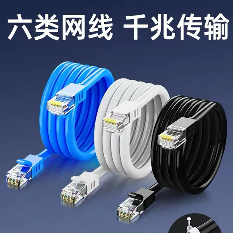 cat6六类成品跳线家用网线路由器光猫电脑连接线1米独立包装6类线